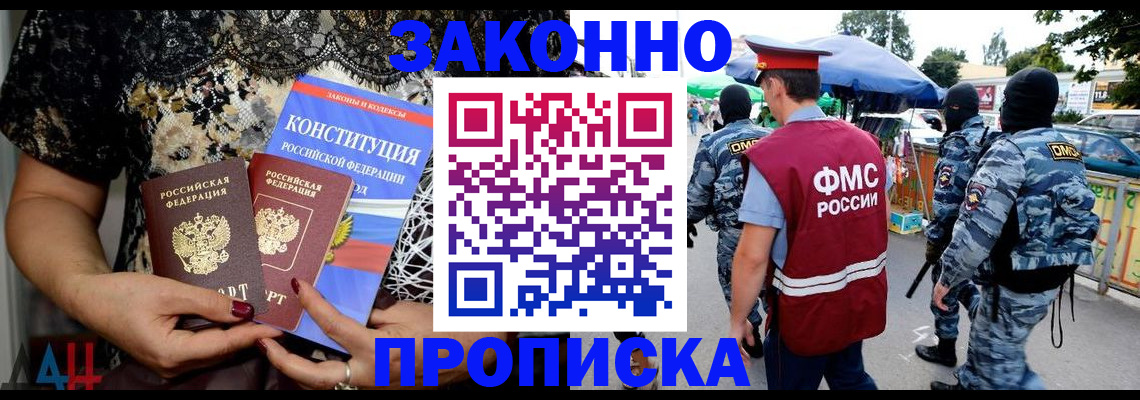 временная регистрация для школы в Владикавказе