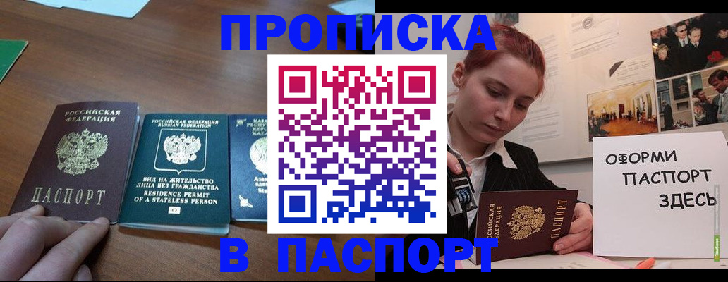 где прописаться в Владикавказе