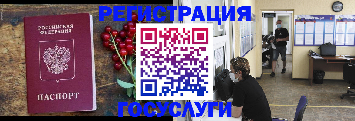 прописка ребенка в Владикавказе