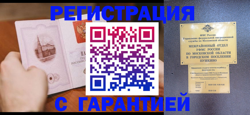 найти адрес прописки в Владикавказе