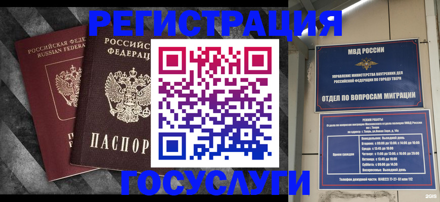 временная регистрация гарантия в Владикавказе