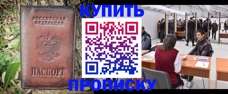 прописка гарантия в Владикавказе