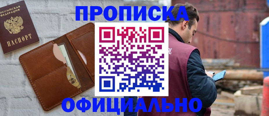 регистрация в Владикавказе