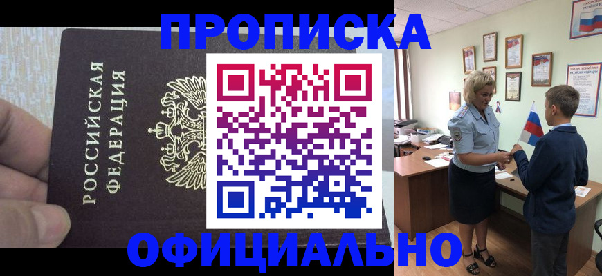 регистрация в Владикавказе