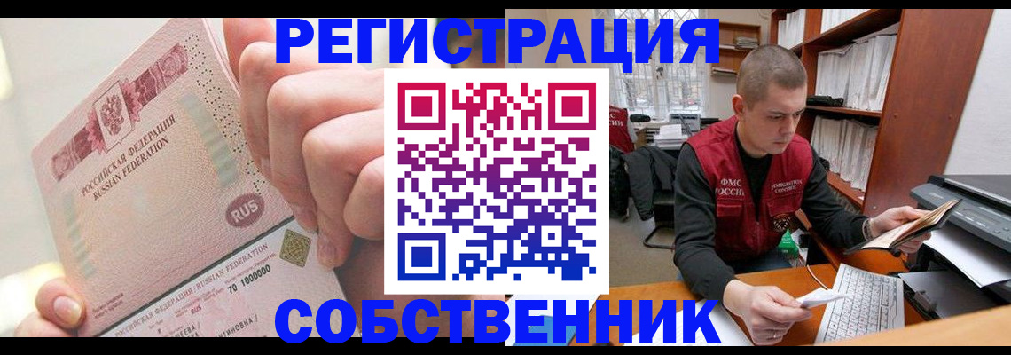 прописка ребенка в Владикавказе